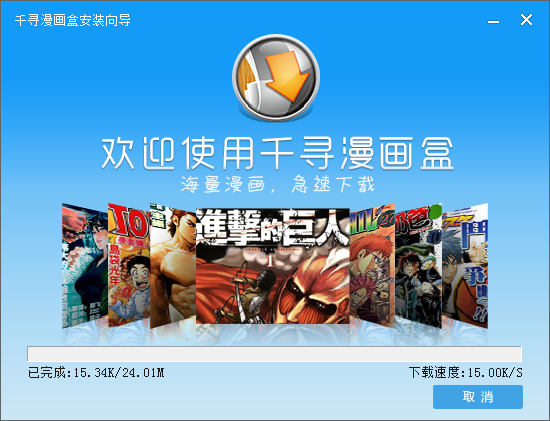 千寻漫画盒v2.1.3正式版下载