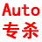 auto病毒专杀工具