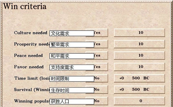 凯撒大帝3中文版截图2