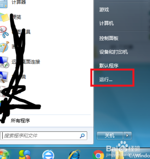 Win7梦幻桌面使用方法5