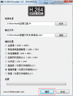 h264编码器下载