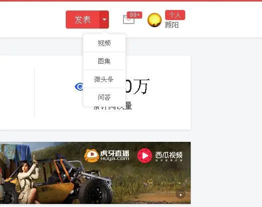今日头条怎么发文章
