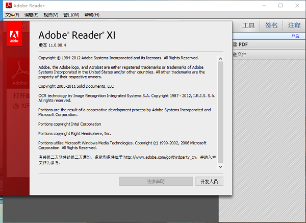 adobe reader xi