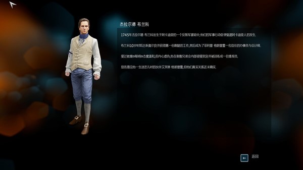 刺客信条解放重制版截图3