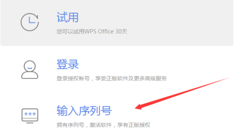 激活码在哪里输入1