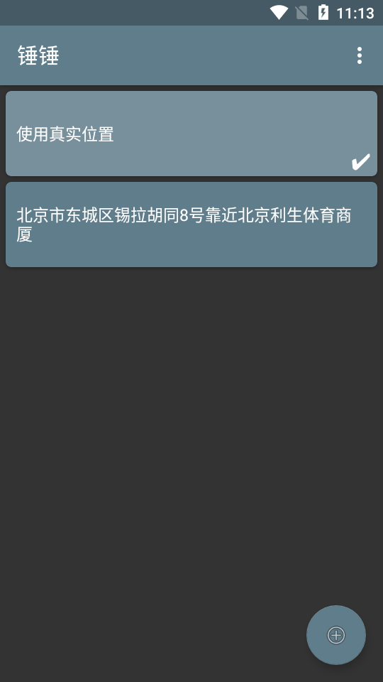 ����Xposed��ɫ������