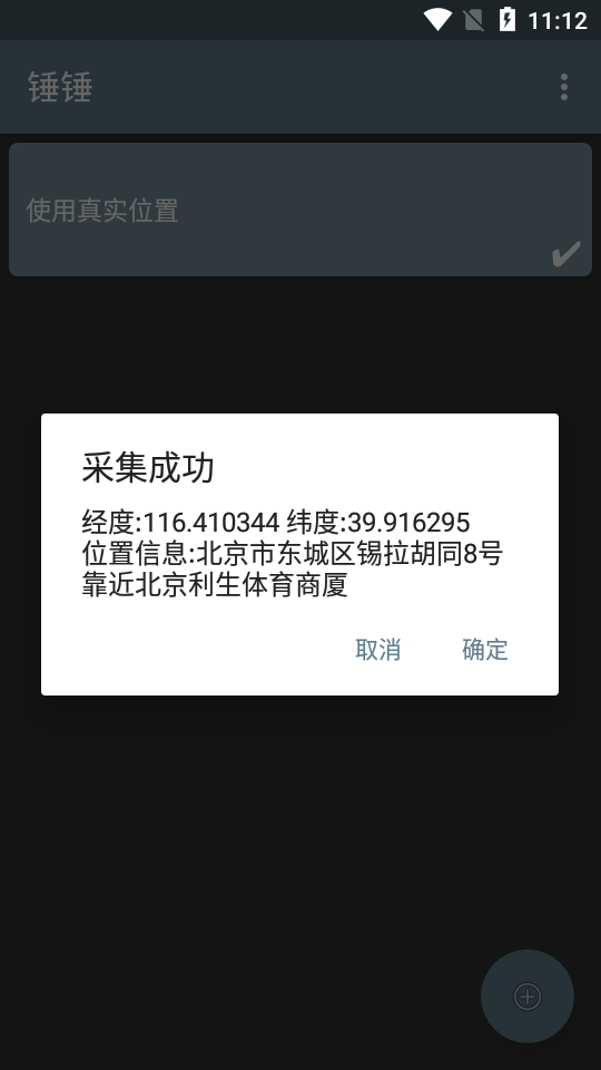 ����Xposed��ɫ������