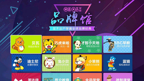 �乾ѧ�õ��ӽ���app