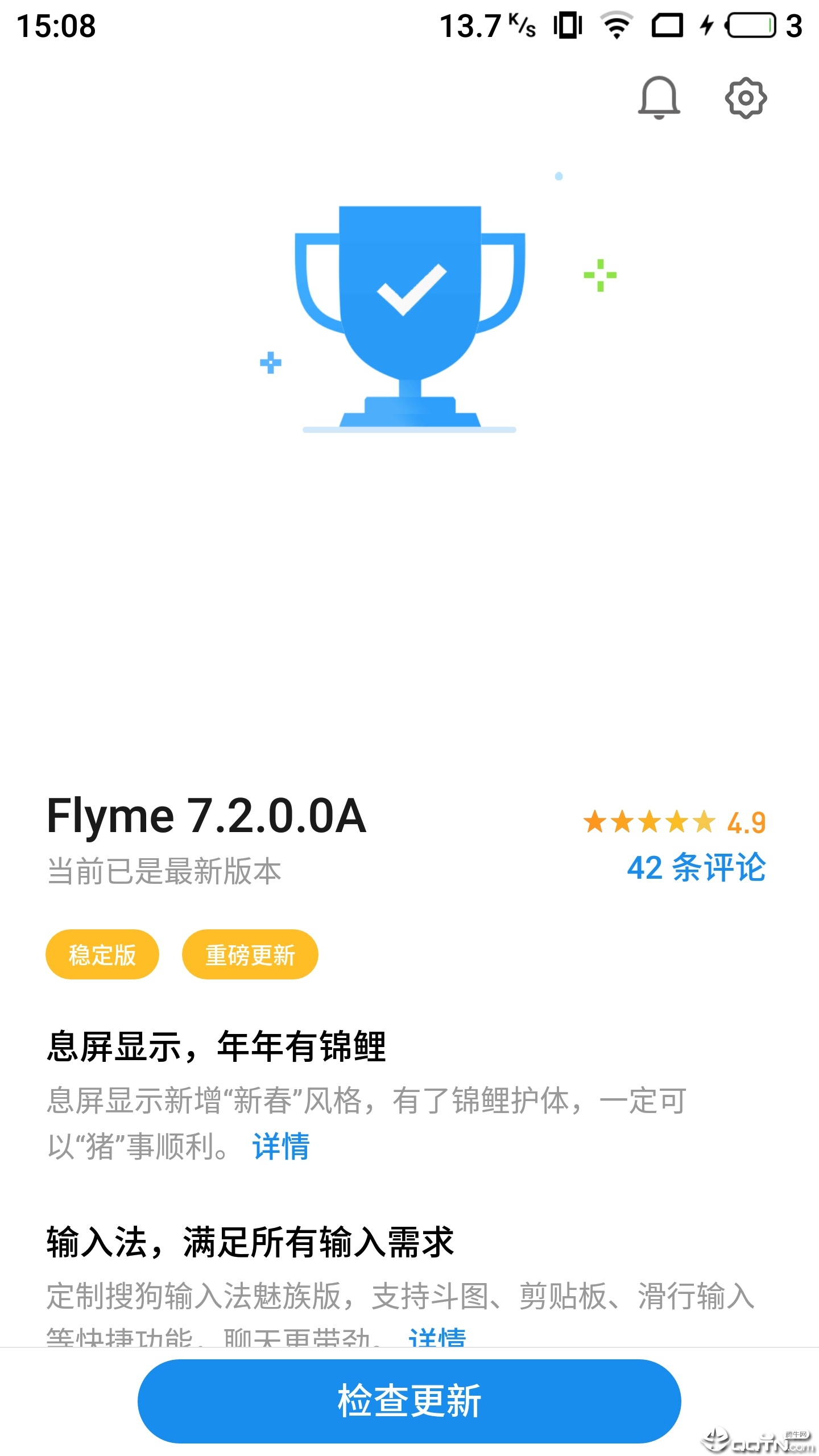 Flymeϵͳ���±����°�����