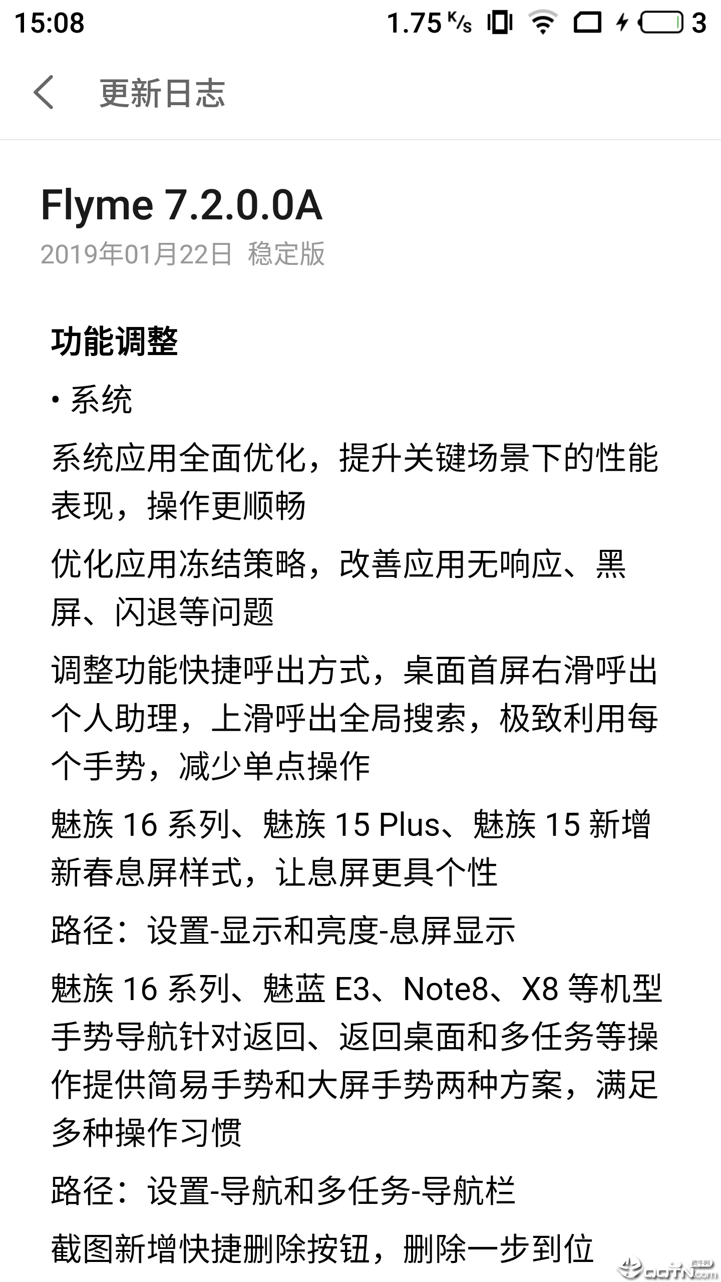 Flymeϵͳ���±����°�����