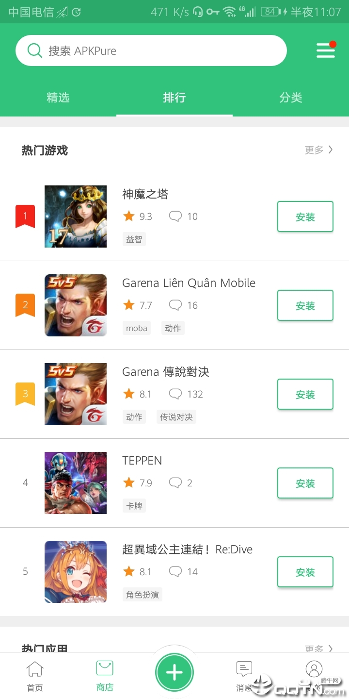 APKpure��ʽ������