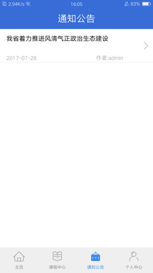 ֣������ѧԺ���°�����