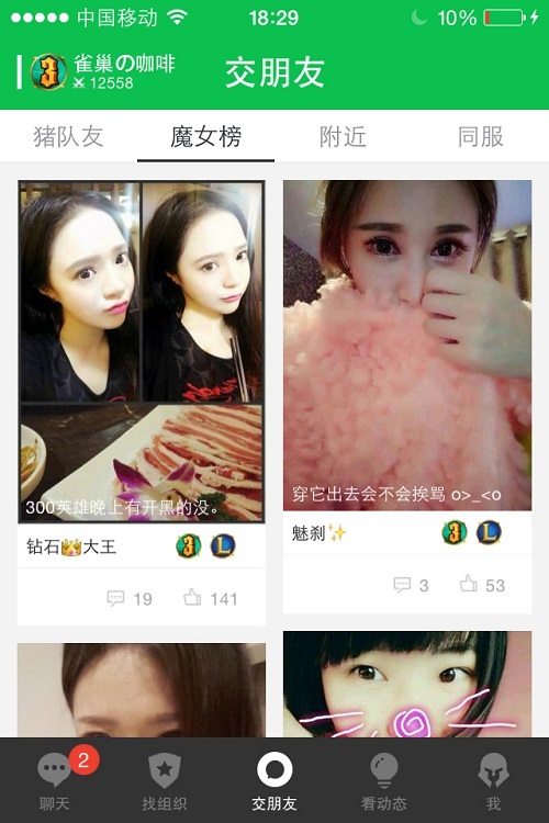 300Ӣ��ս����ѯ�ͻ�������