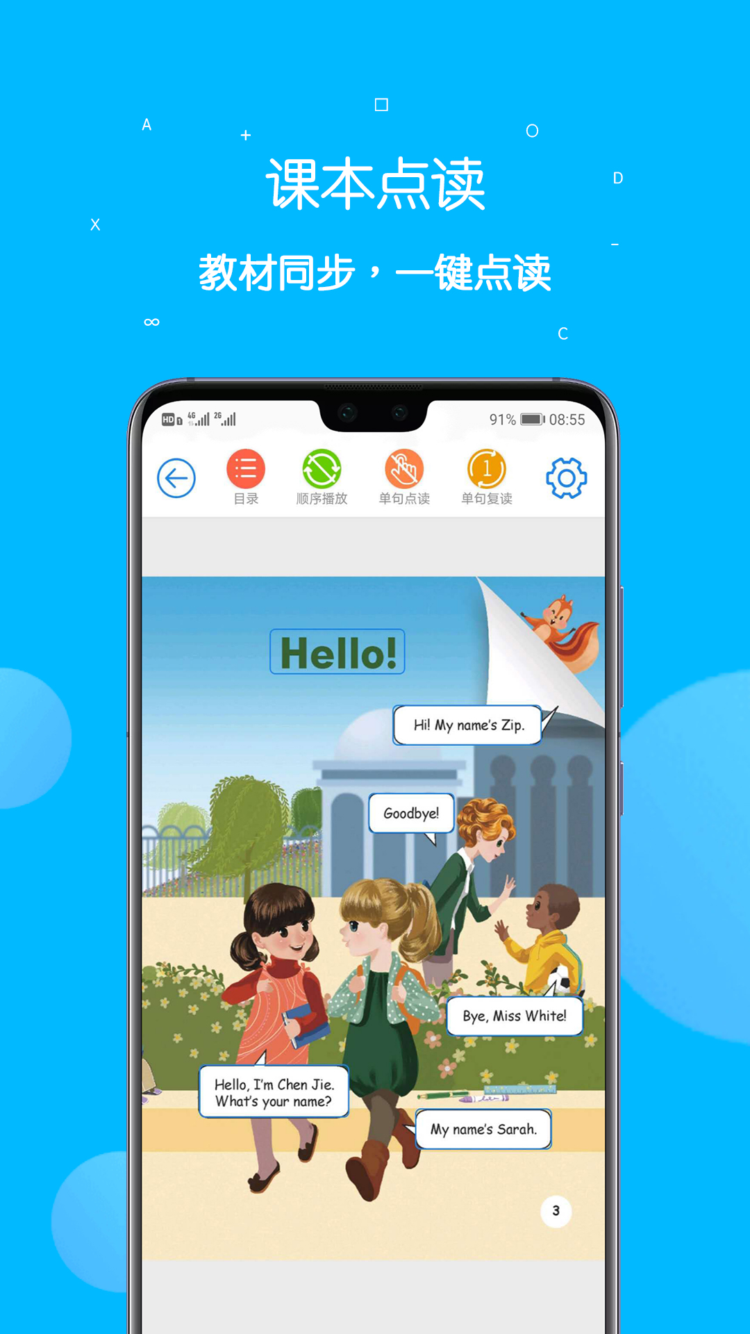 �α����ͨ�ֻ�������