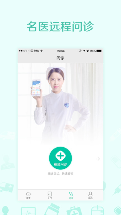 ����12320�ֻ���ɫ������