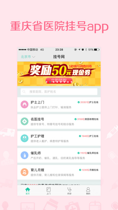 ����12320�ֻ���ɫ������