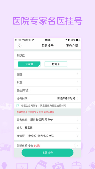 ����12320�ֻ���ɫ������