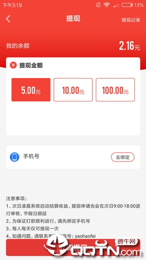 (��δ����)����׬�ֻ�������