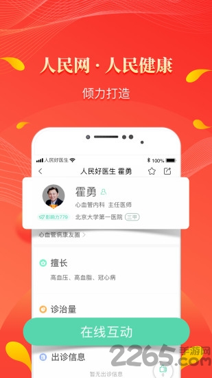 �����ҽ��app����