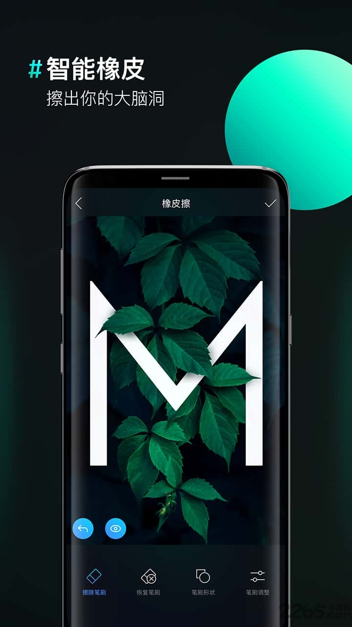 psͼƬ�ϳ���app����