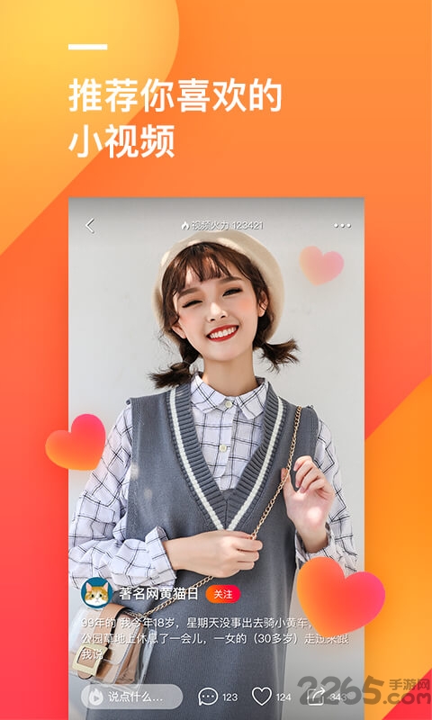 2021��ɽС��Ƶ���ٰ�app����