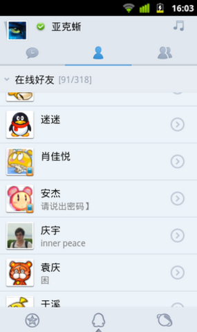 �ֻ�qq4.1.1��Ѱ�����