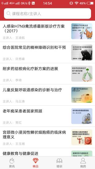 ҽ��ʿ���ͻ���app����