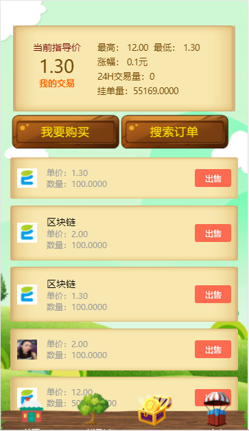 HE������ʹapp����