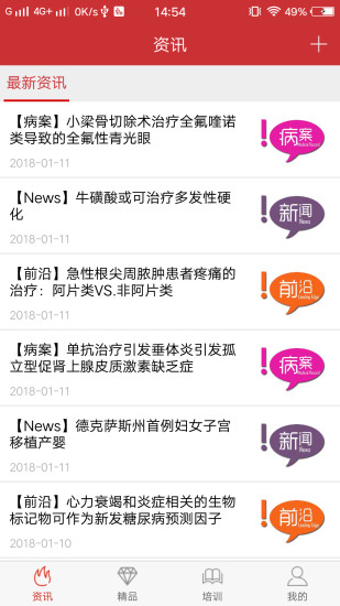 ҽ��ʿ���ͻ���app����