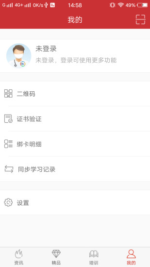 ҽ��ʿ���ͻ���app����