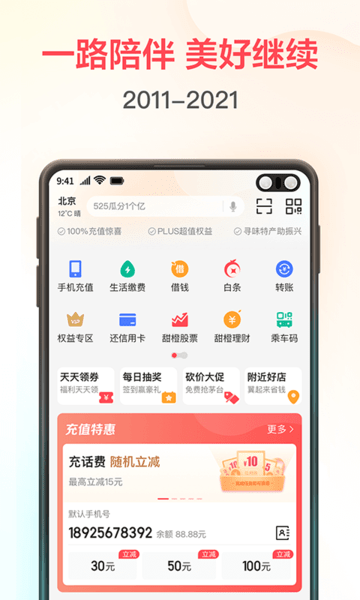 ��֧��2021�ֻ������ذ�װ