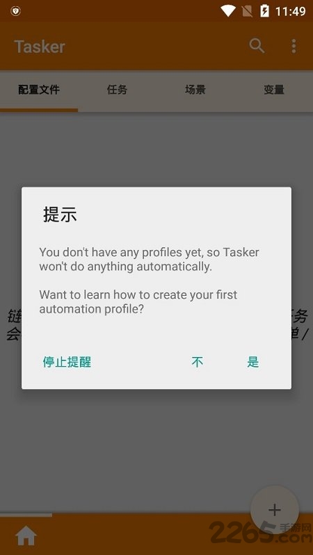 tasker���İ�����