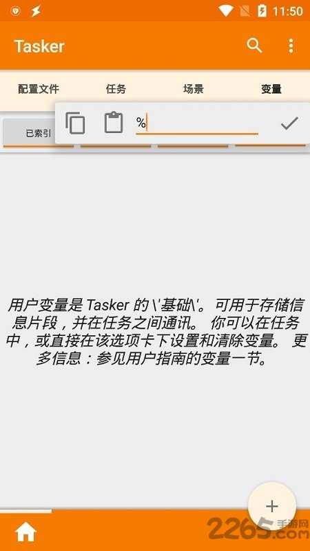 tasker���İ�����