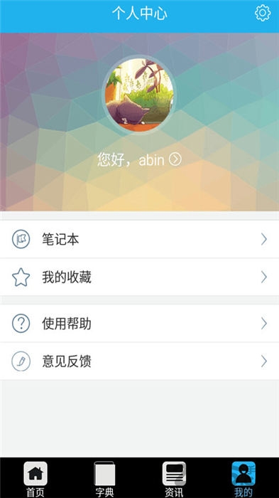 ���ݻ��������ͨ��app����