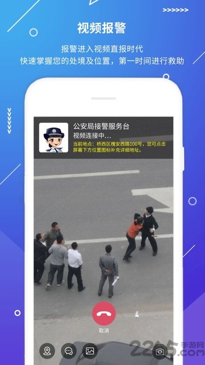 ����110����Ӧ��ƽ̨����