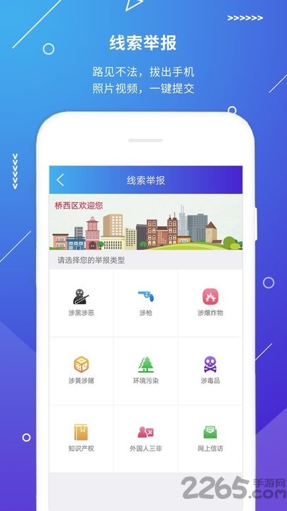 ����110����Ӧ��ƽ̨����