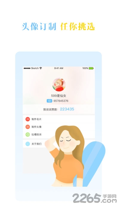 qq�ռ���������app