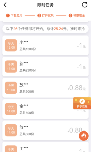 (��δ����)��׬��Ǯ����ˢ����ͻ���app