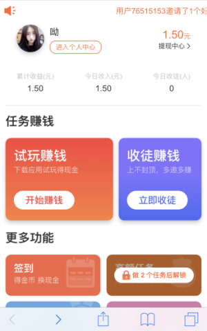 (��δ����)��׬��Ǯ����ˢ����ͻ���app