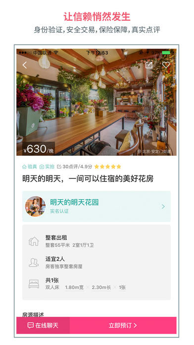 С�������ն��ⷿ��app