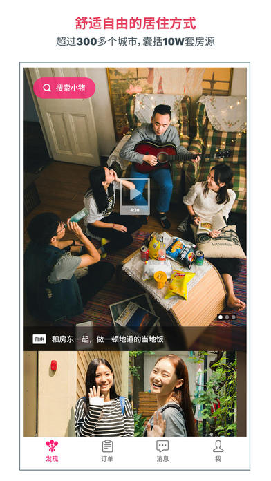 С�������ն��ⷿ��app