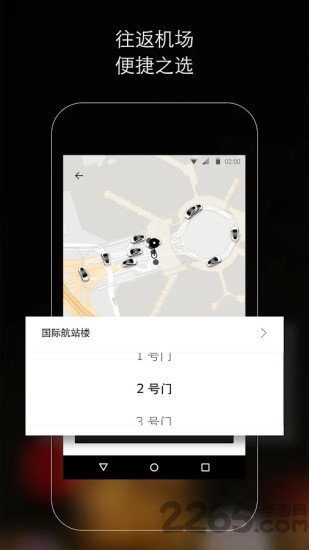 (��δ����)uber��Ӧ��ƽ̨app