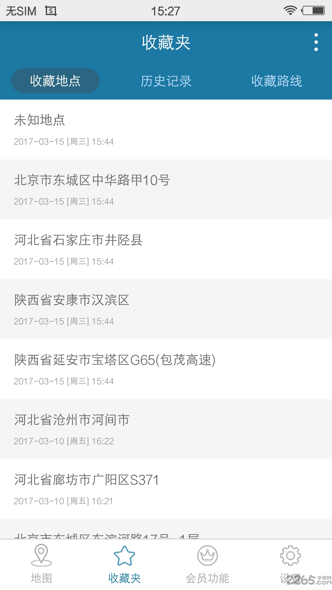 �����ζ�λapp���ذ�װ