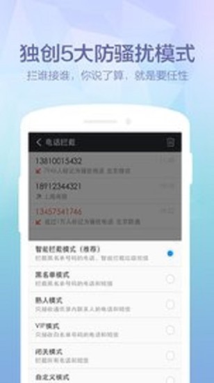 360ͨѶ¼��׿�����ذ�װ