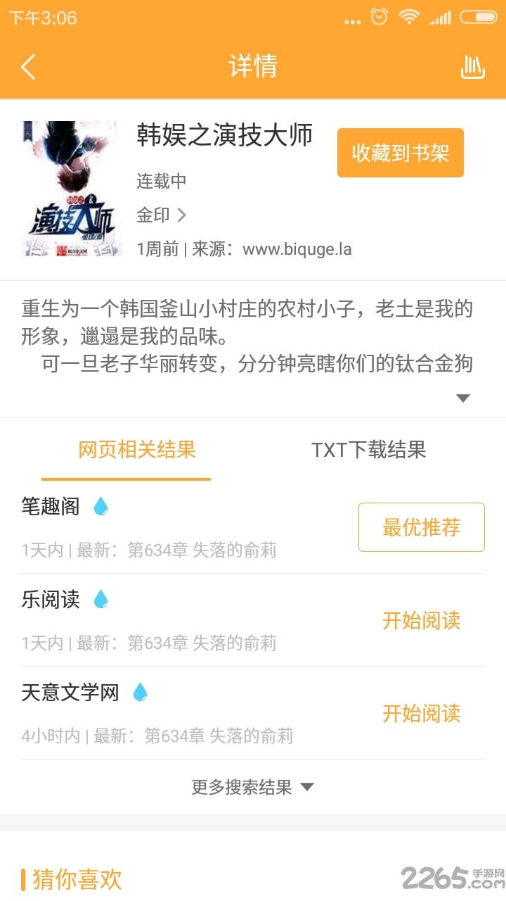 (��δ����)С��ͤ��Ѱ�����