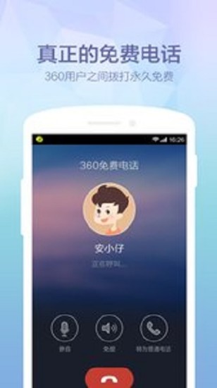 360ͨѶ¼��׿�����ذ�װ