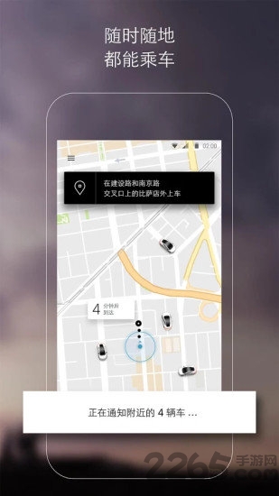 (��δ����)uber��Ӧ��ƽ̨app