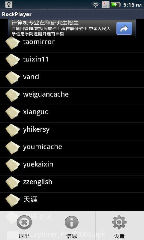 rockplayerȥ����