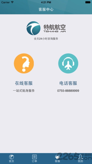 �غ����ջ�Ʊ��ѯ��׿�°�