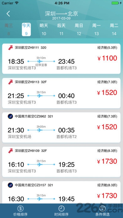 �غ����ջ�Ʊ��ѯ��׿�°�